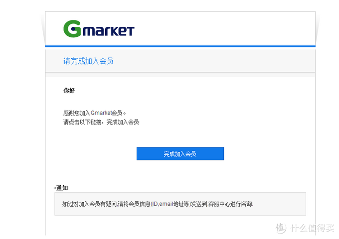 Gmarket韩淘：GOO.N 大王 天使系列 纸尿裤，附购买攻略