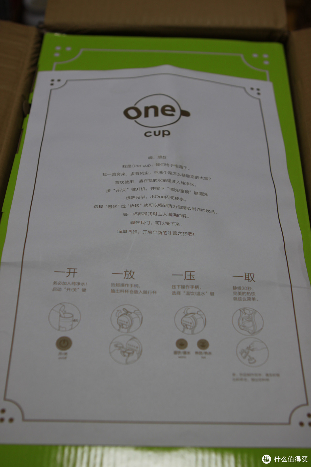 一杯豆啡的幸福：Joyoung 九阳 one cup 免清洗胶囊豆浆机，附视频