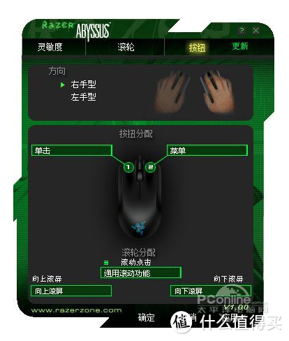 两款入门级游戏鼠标的对决：Razer 雷蛇 地狱狂蛇 Abyssus 镜面版 VS Logitech 罗技 G100s