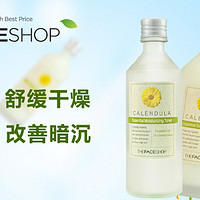 The Face Shop 菲诗小铺 金盏花水乳套装 小（hu）测（you）