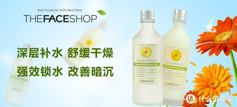 The Face Shop 菲诗小铺 金盏花水乳套装 小（hu）测（you）