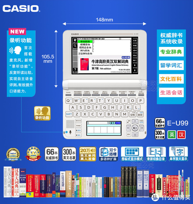 CASIO不光做表，还有这货：CASIO 卡西欧 E-U99 电子词典