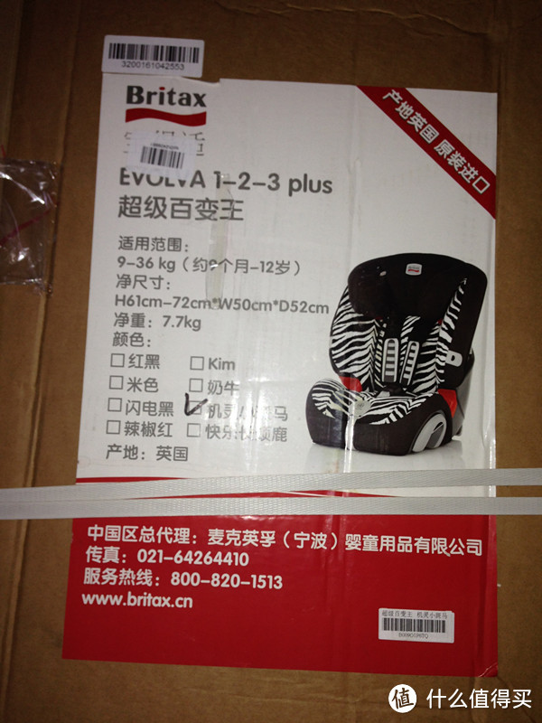 中亚 Britax 宝得适 Evolva1-2-3 plus 超级百变王 机灵小斑马 汽车儿童安全座椅