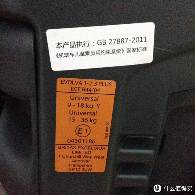 中亚 Britax 宝得适 Evolva1-2-3 plus 超级百变王 机灵小斑马 汽车儿童安全座椅