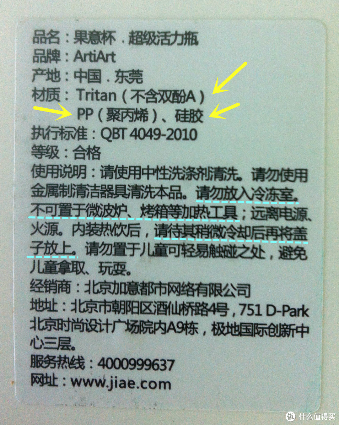 享受鲜活之饮~很畅爽!!好舒心!!果意杯超级活力瓶评测报告~