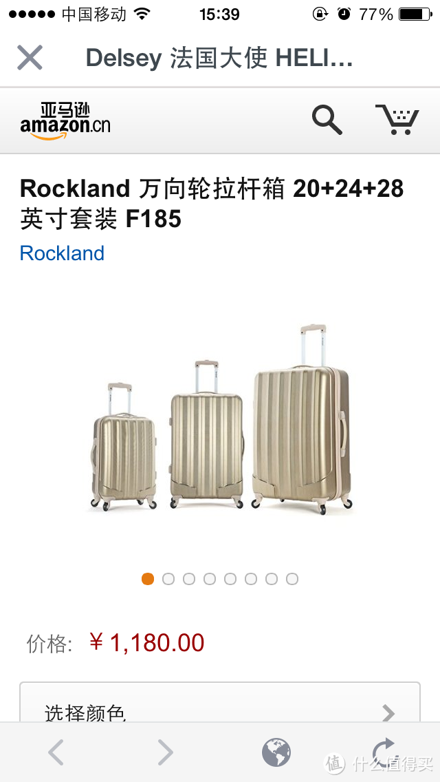 排坐坐 分果果：Rockland 万向轮拉杆箱 20+24+28英寸套装