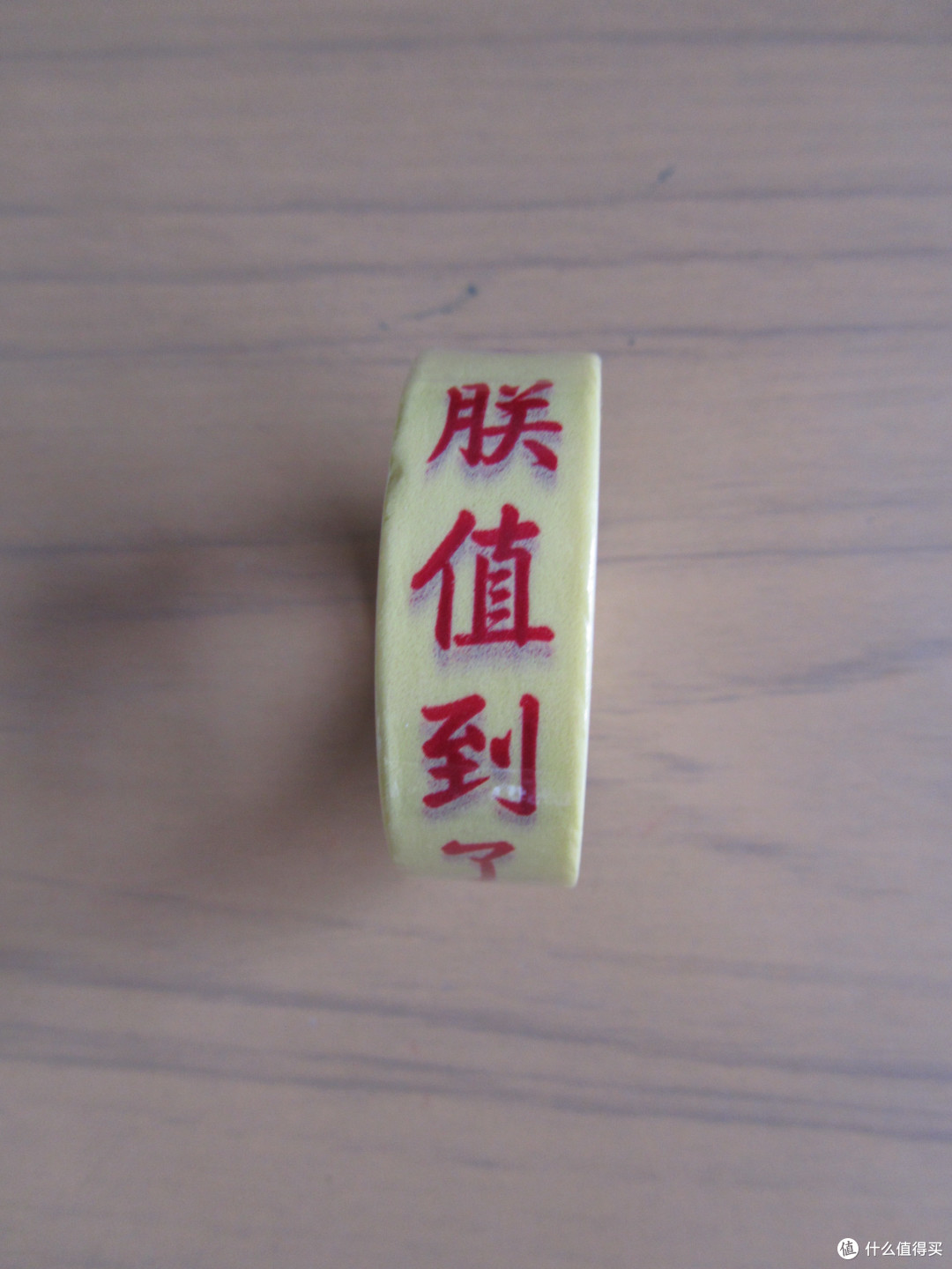 68次失败换来的1次成功：纪念我的什么值得买礼包