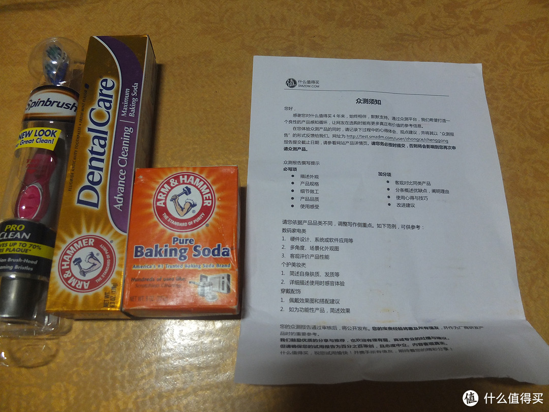 苏打世家 ARM & HAMMER 艾禾美  小评