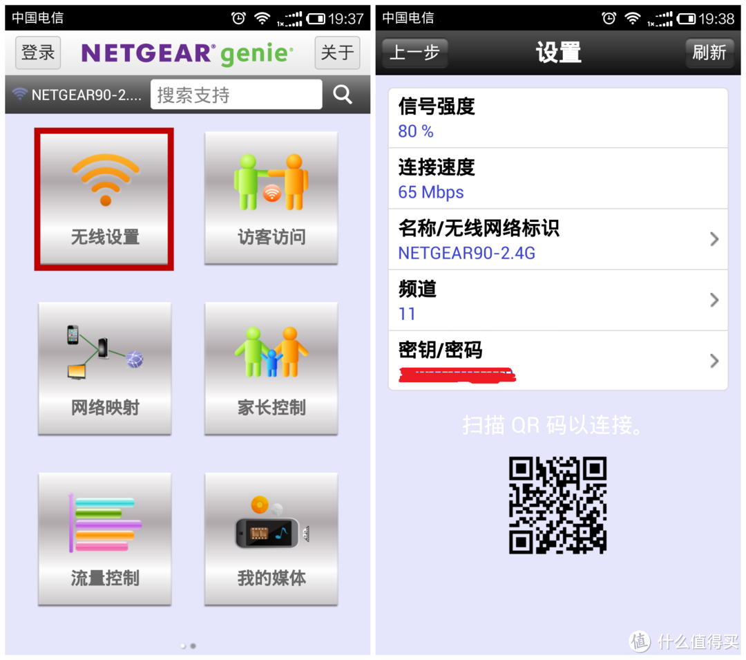 靠谱的电磁炉：NETGEAR 网件 R6300 V2版 无线路由器