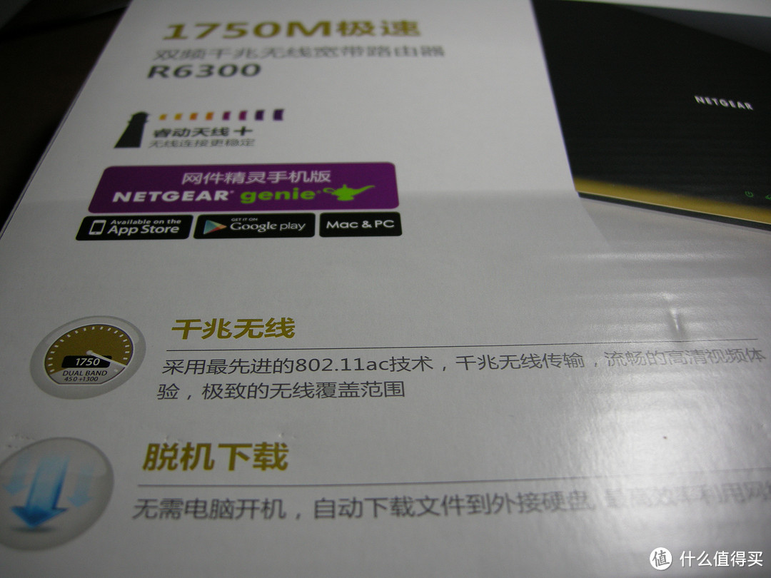 靠谱的电磁炉：NETGEAR 网件 R6300 V2版 无线路由器