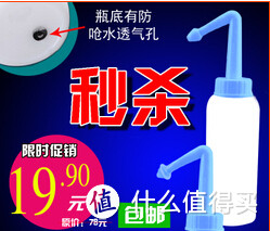 过敏性鼻炎患者的福音：NeilMed Sinugator Cordless Pulsating Nasal Wash 电动脉冲式洗鼻器