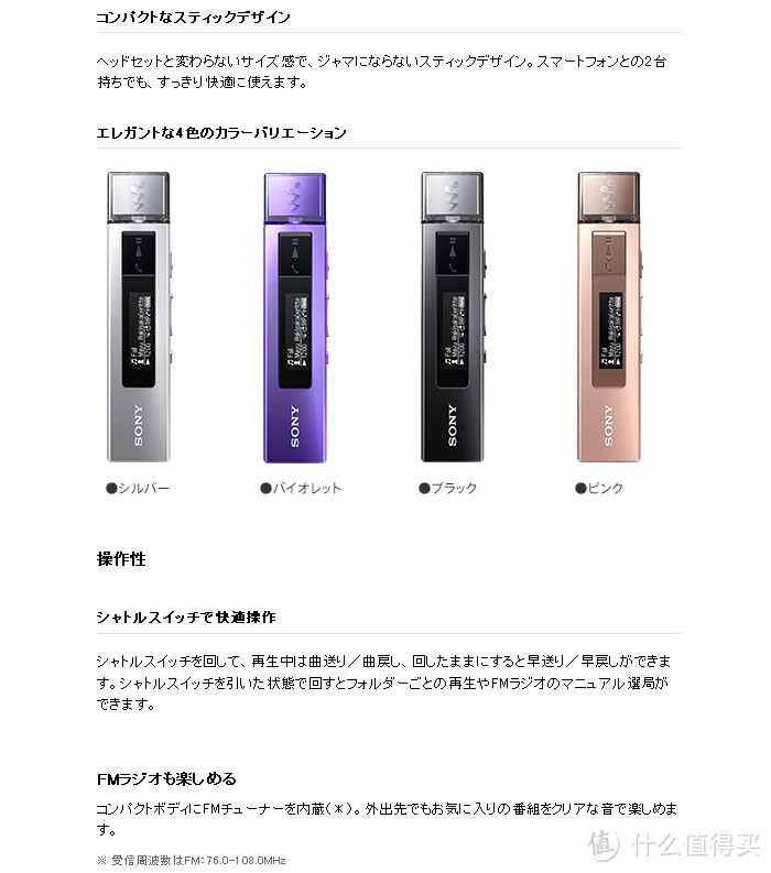 只对你偏爱：SONY 索尼 Walkman M505 mp3播放器