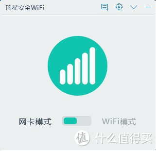 有总比没有好--瑞星迷你WiFi