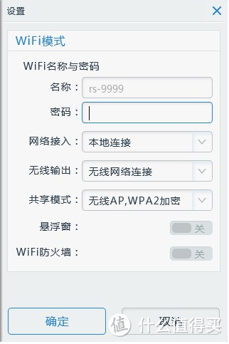 有总比没有好--瑞星迷你WiFi