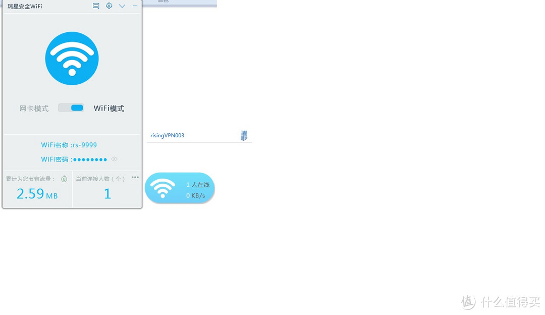 有总比没有好--瑞星迷你WiFi
