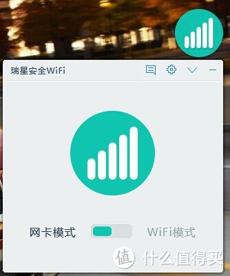 狮子的小玩意：瑞星多用途迷你WiFi评测