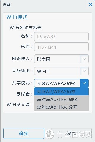 狮子的小玩意：瑞星多用途迷你WiFi评测