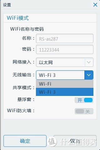 狮子的小玩意：瑞星多用途迷你WiFi评测