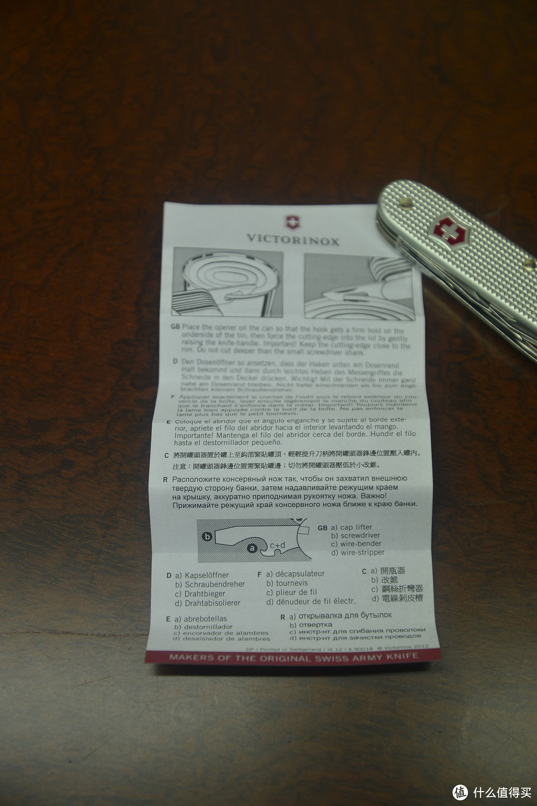 追随值友末丝的脚步，再晒一把Victorinox 瑞士军刀 Farmer 农夫 0.8241.26