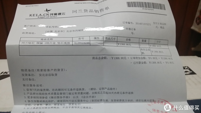 色魔张大妈630红测之珂兰倾城18K白金钻石戒指