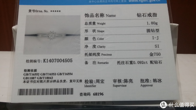 色魔张大妈630红测之珂兰倾城18K白金钻石戒指