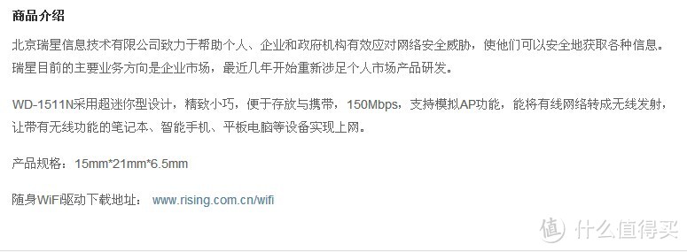 |瑞星多用途迷你WiFi使用体验