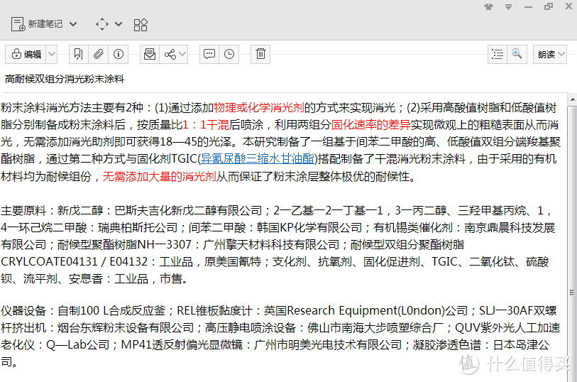 非典型用户体验报告