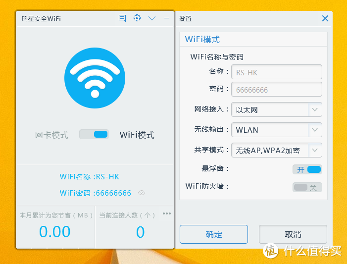 悲催小狮子的追赶，瑞星多用途迷你WIFI测评！