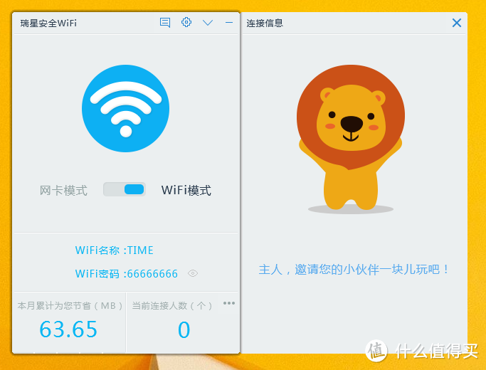 悲催小狮子的追赶，瑞星多用途迷你WIFI测评！