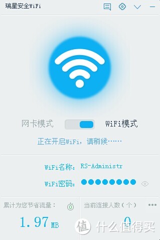 |瑞星多用途迷你WiFi使用体验