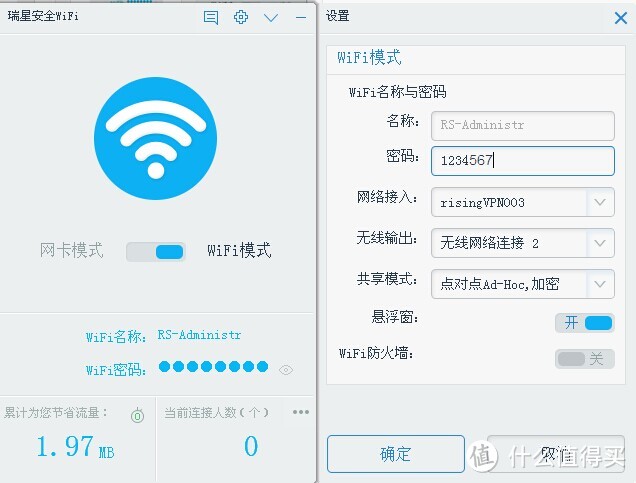 |瑞星多用途迷你WiFi使用体验