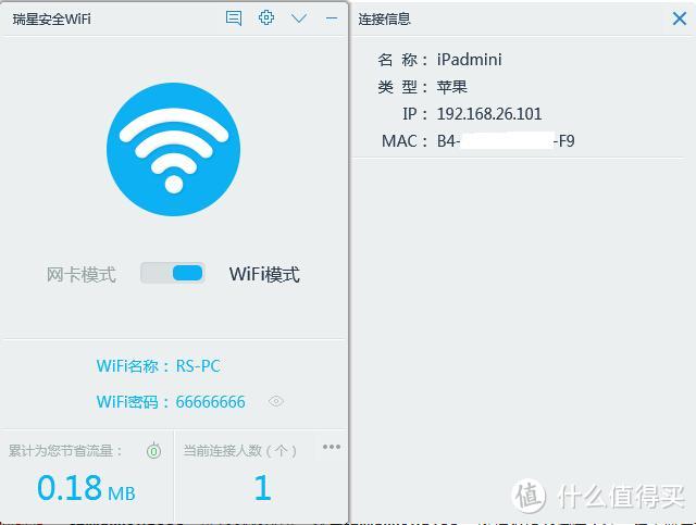 瑞星 多用途迷你wifi