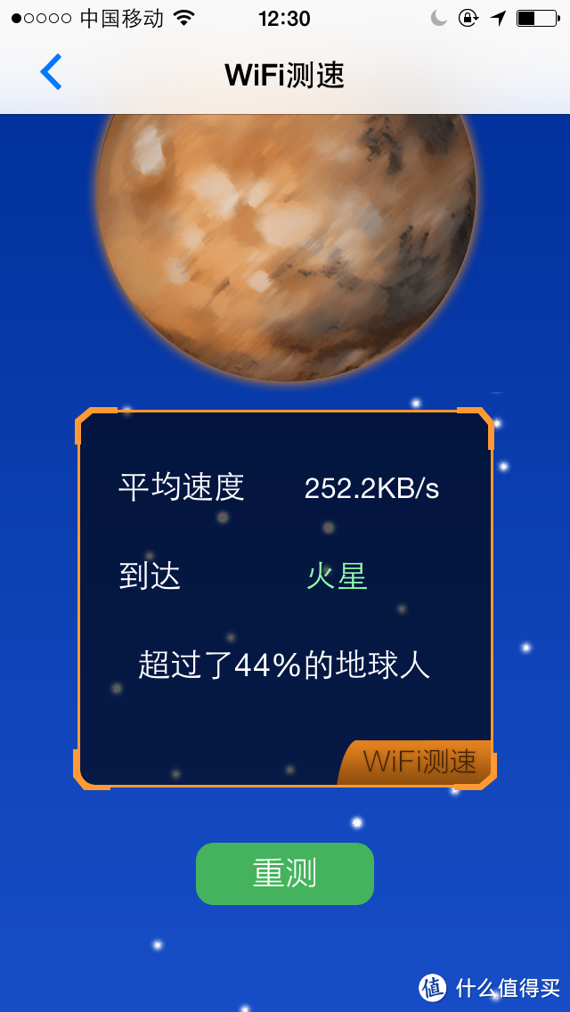 WODE|瑞星迷你WiFi评测报告