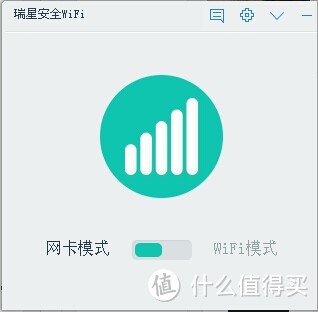 |瑞星多用途迷你WiFi使用体验