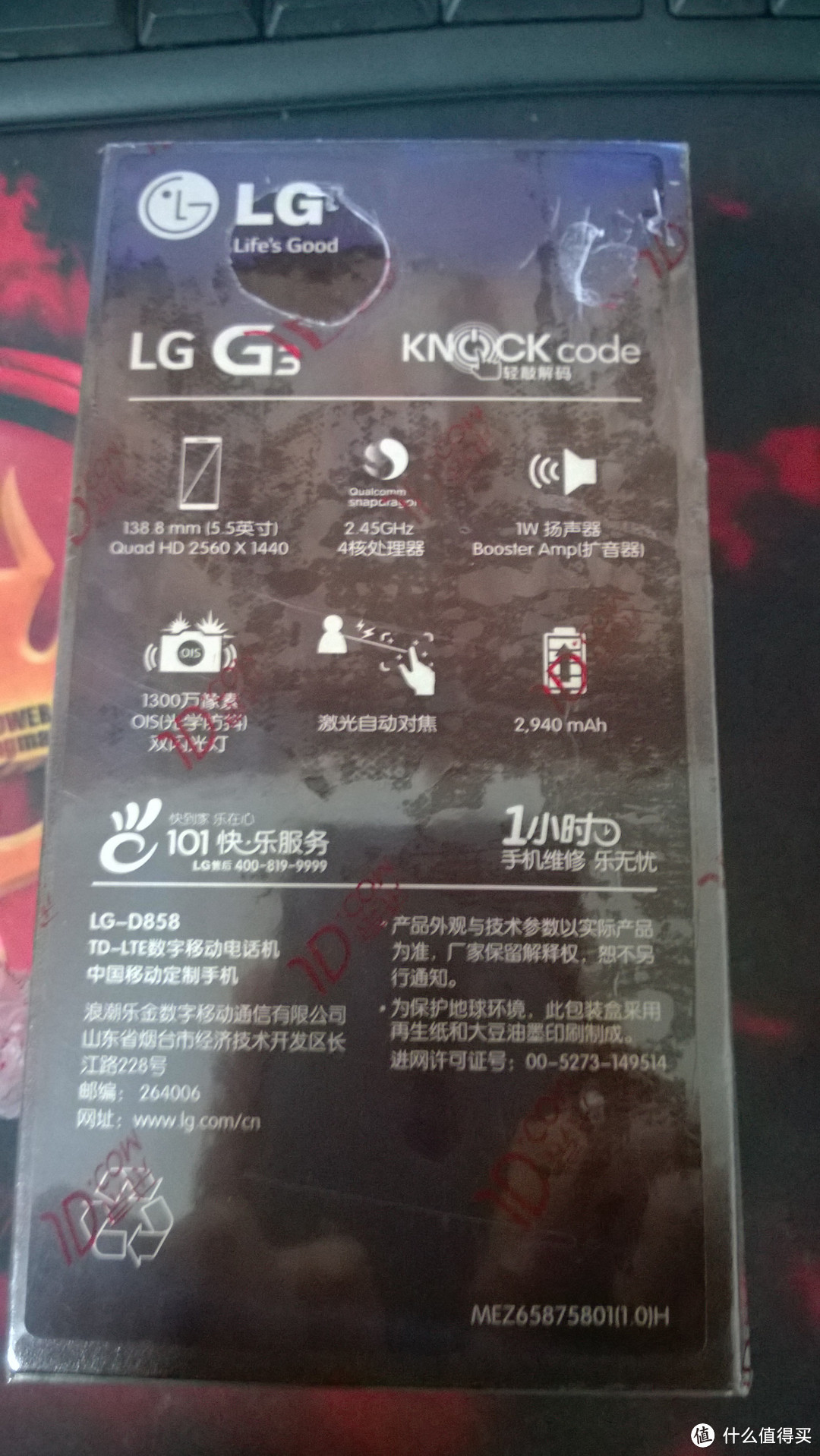 京东入手国行移动定制版 LG G3 4G手机 开箱