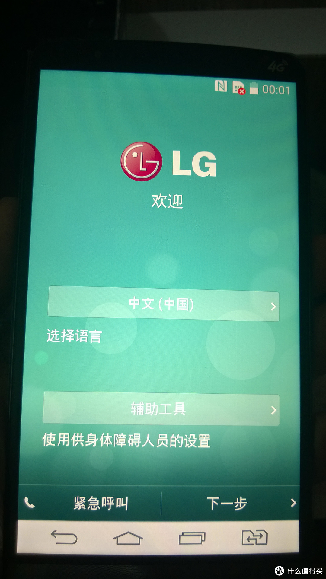 京东入手国行移动定制版 LG G3 4G手机 开箱