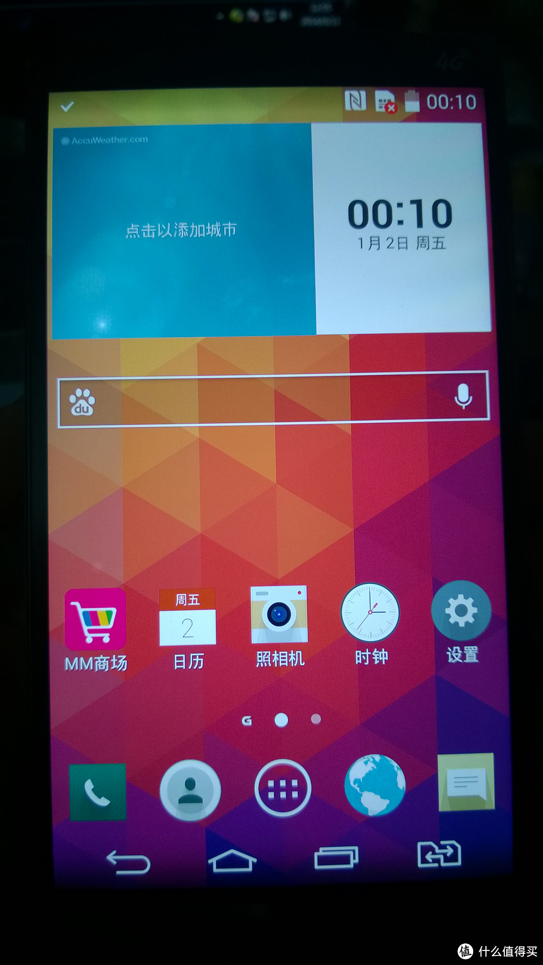 京东入手国行移动定制版 LG G3 4G手机 开箱