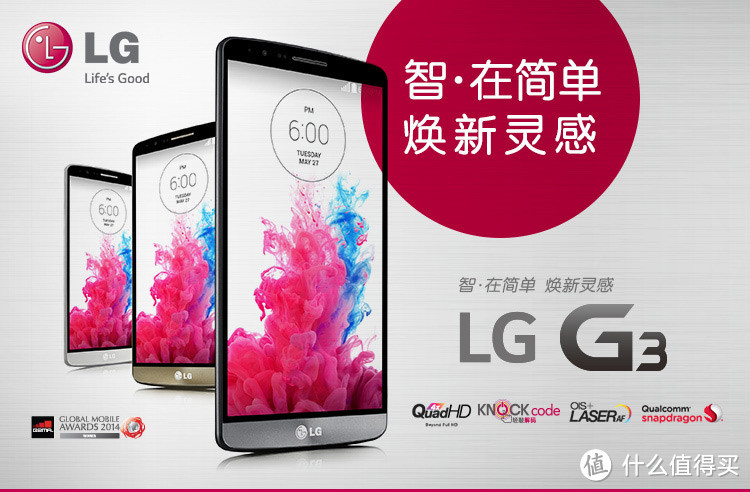 京东入手国行移动定制版 LG G3 4G手机 开箱