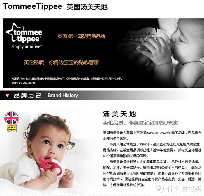 咬咬更健康：MAM 新酷感&汤美天地Tommee Tippee牙胶