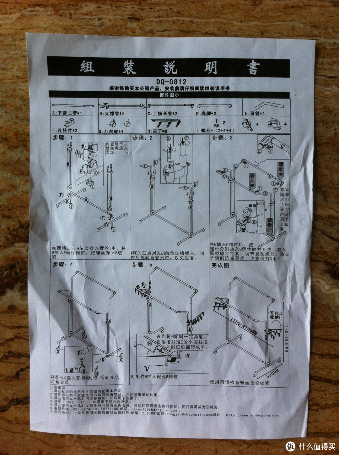 信用卡积分换购的 宝优妮 DQ-0812 落地式伸缩晾衣架