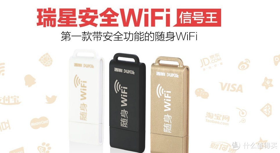 和网管斗智斗勇的好帮手：瑞星多用途迷你WiFi