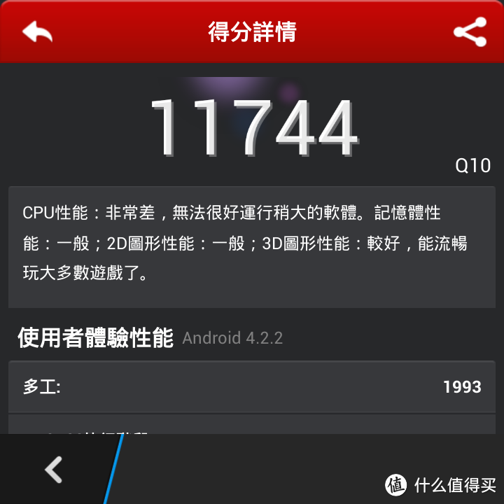 BlackBerry 黑莓 Q10 开箱体验