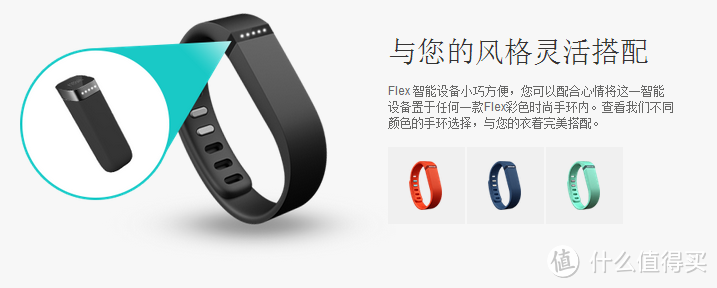 迈出用科技改善生活的第一步，小测青绿Fitbit flex 智能手环