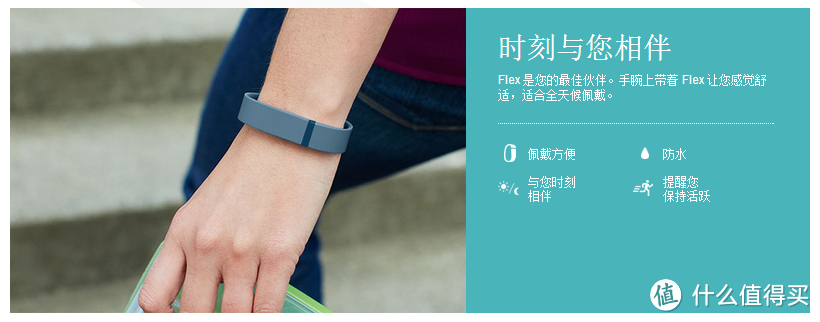 迈出用科技改善生活的第一步，小测青绿Fitbit flex 智能手环