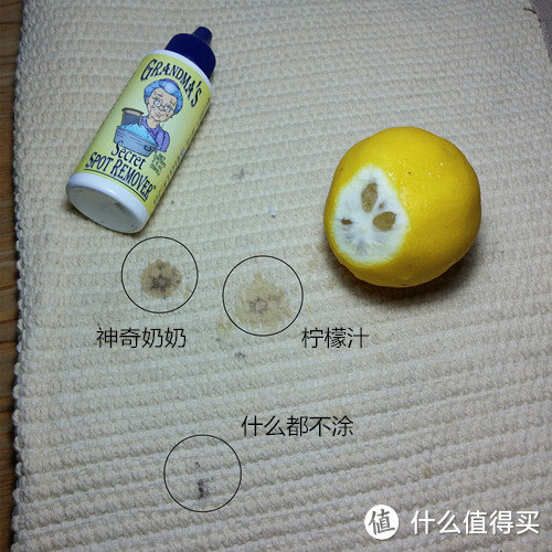 其实也没那么神奇：Grandma's Secret Spot Remover 衣物除渍去污剂