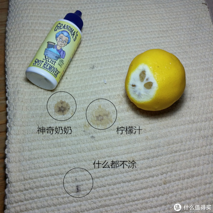 其实也没那么神奇：Grandma's Secret Spot Remover 衣物除渍去污剂