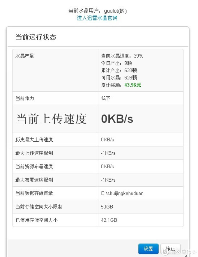 至今天为止的挂机所得