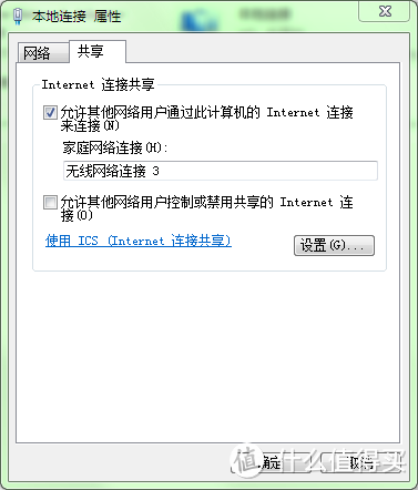 Internet共享设置