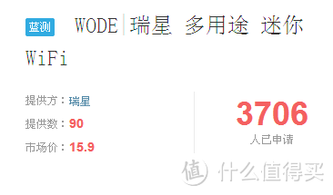 第一份众测 WODE|瑞星 多用途 迷你WiFi