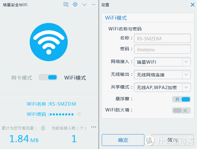 利用其他无线网卡设置